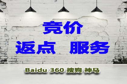 百度竞价托管助力企业营销创新